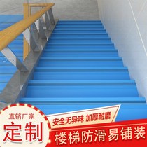 Stairs steps folderblastocypvc stairs Stair Tread Cushion Kindergarten Stairs Sticking steps for renovation and retrofitting