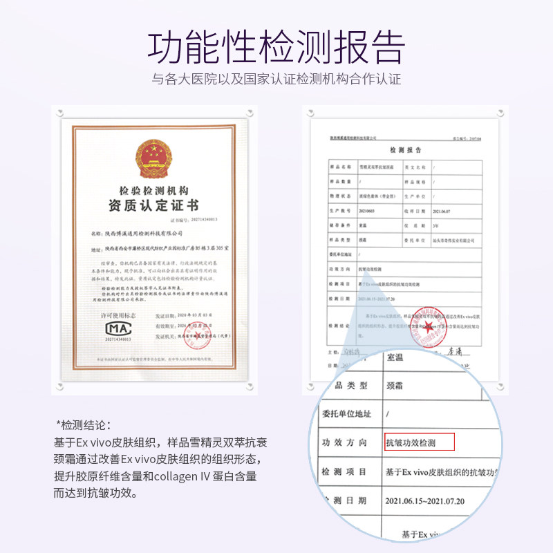 雪精灵保湿抗皱天鹅紧致颈纹霜颈霜 雪精灵颈霜