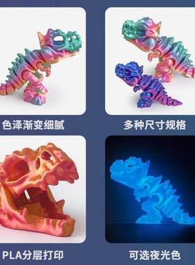 跨境外贸热销3D打印三角龙恐龙骨架霸王龙变形摆件手办礼物工艺品