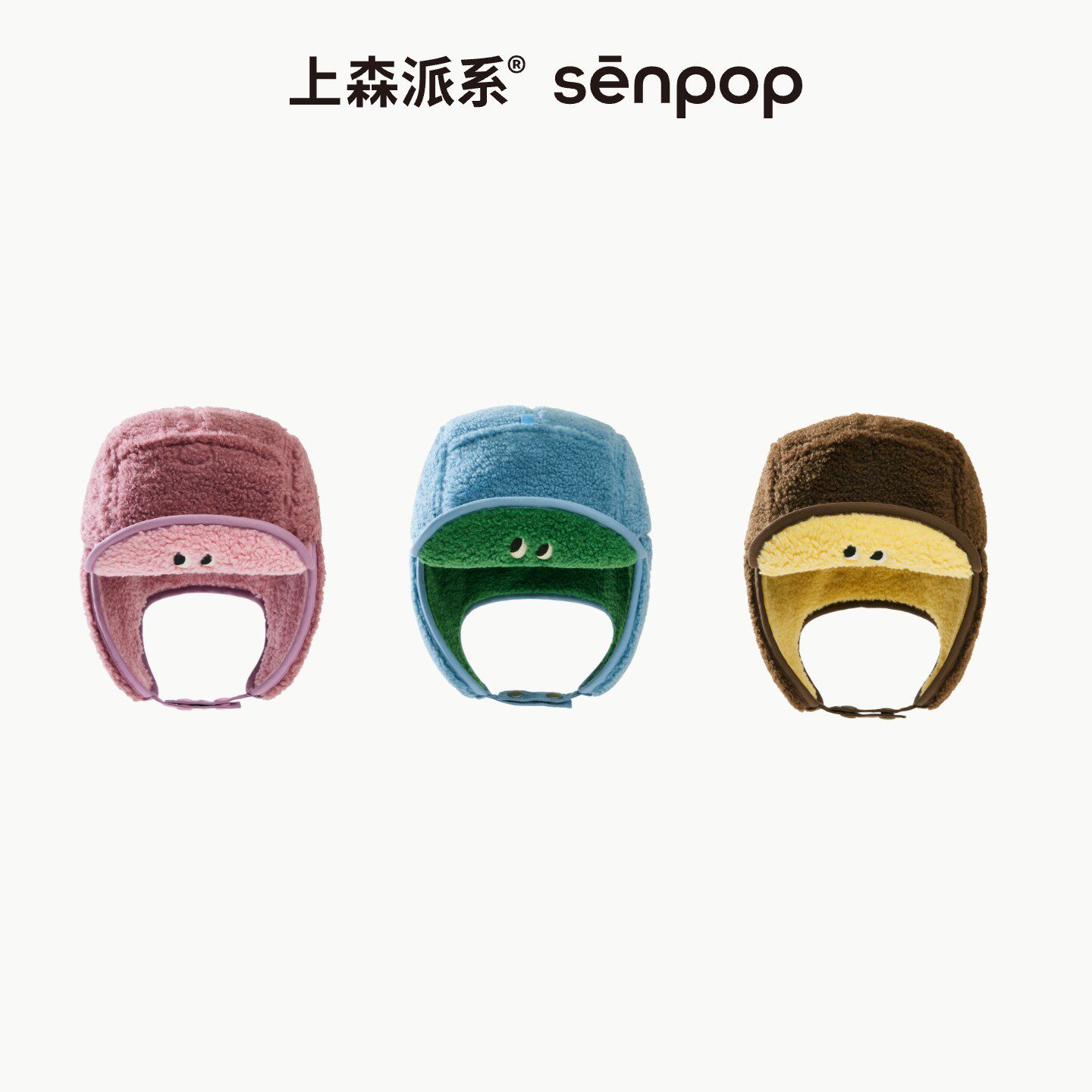 【亲子组合】上森棕色雷锋帽子防风防寒帽秋冬新款护耳罩可爱袜子,淘宝优惠券,粉丝福利购,淘宝优惠卷