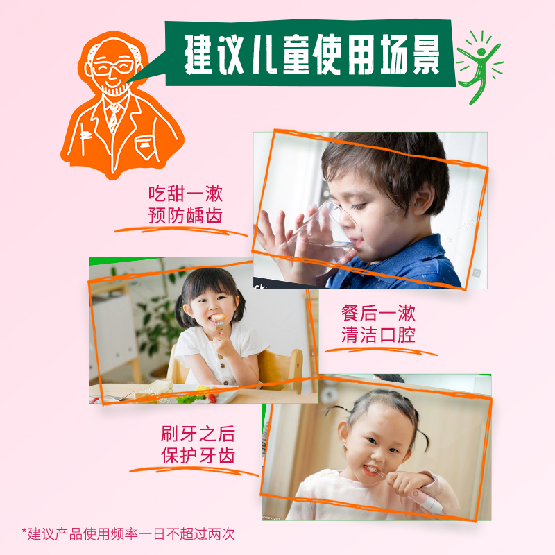TheraBreath凯斯博士儿童漱口水清新口气持久留香含氟固齿防蛀牙