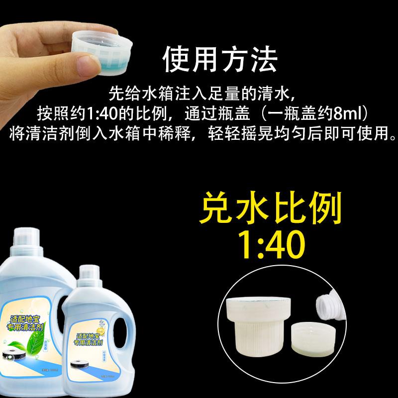 适配美的洗地机清洁液海尔BOBOT 360扫地机地面清洁剂拖地清洗液