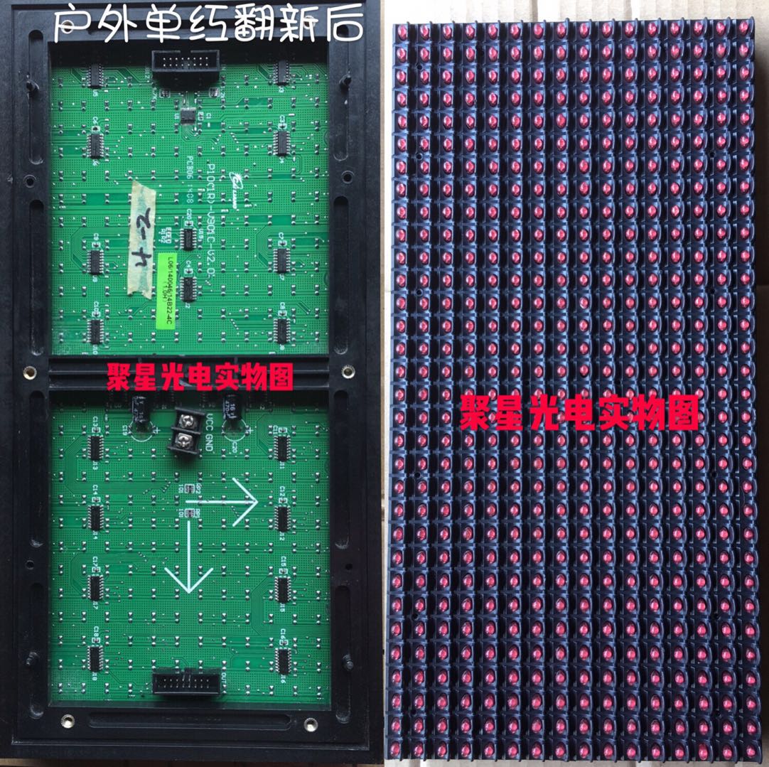 p10(1r)-v706/v701c/v702ac/v801a/v806a走字电子显示屏led单元板 - 图2