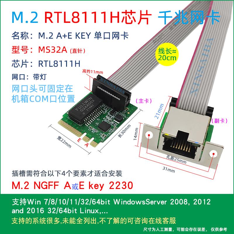 M2网卡软路由1G/2.5G A+E千兆可装机箱COM口minipcie总线千兆网卡 - 图2