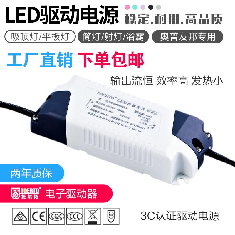 友邦专用LED控制装置CQC中山平板LED恒流电源朗同云时代通 - 图1