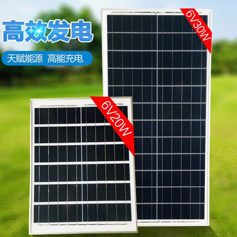 全新太阳能板路灯6V多晶太阳能光伏板3.2V3.7V电池家用太阳能灯板
