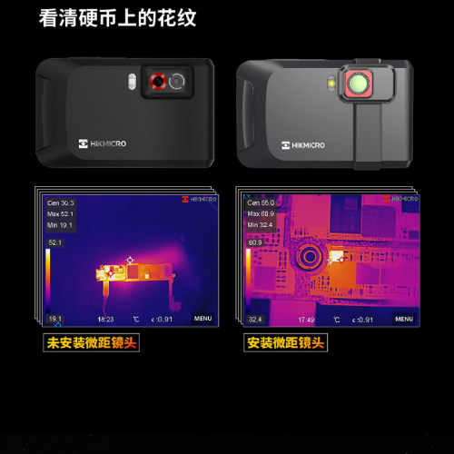 海康微影热成像仪K20红外照相测温仪科研实验PCB手机维修故障排查 - 图2