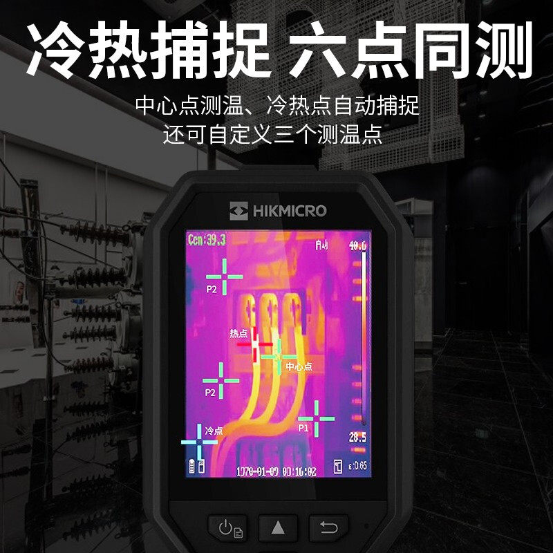 海康微影威视红外热成像仪测温仪地暖工业H10S热像仪管道测漏水,淘宝优惠券,粉丝福利购,淘宝优惠卷