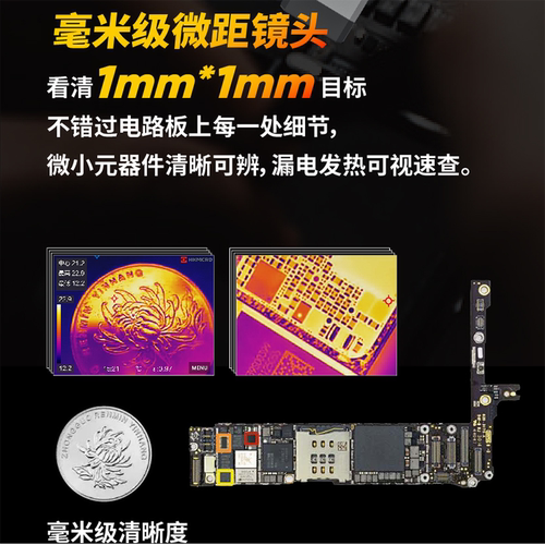 海康微影热成像仪K20红外照相测温仪科研实验PCB手机维修故障排查 - 图0