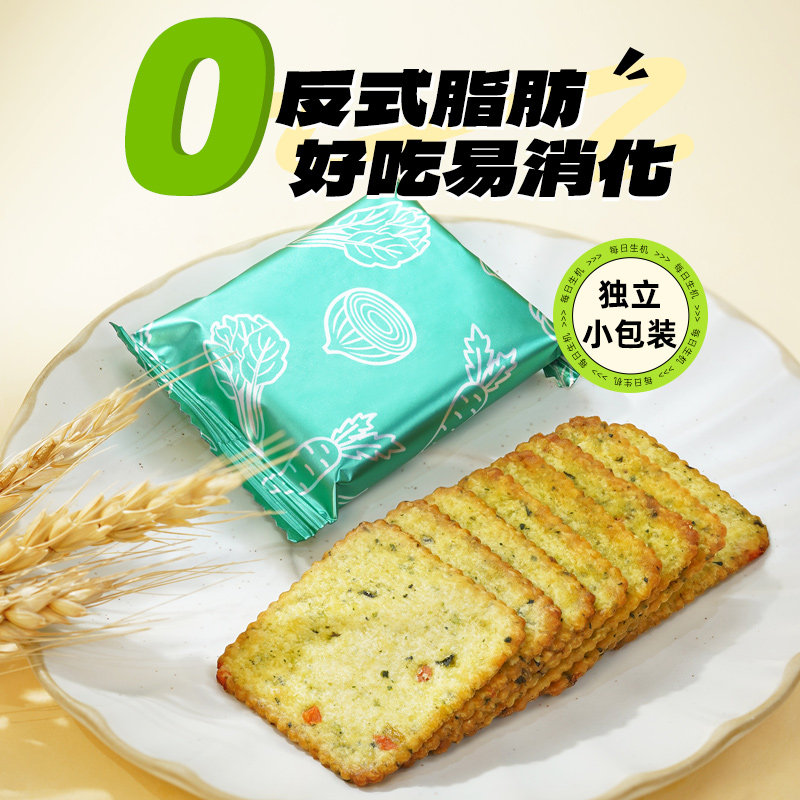 每日生机12种蔬菜苏打饼干薄脆儿童健康营养食品小吃零食单独包装,淘宝优惠券,粉丝福利购,淘宝优惠卷