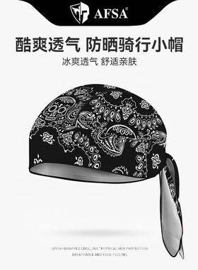 户外自行车海盗帽防晒透气冰丝男款包头健身吸汗头巾运动骑行小帽