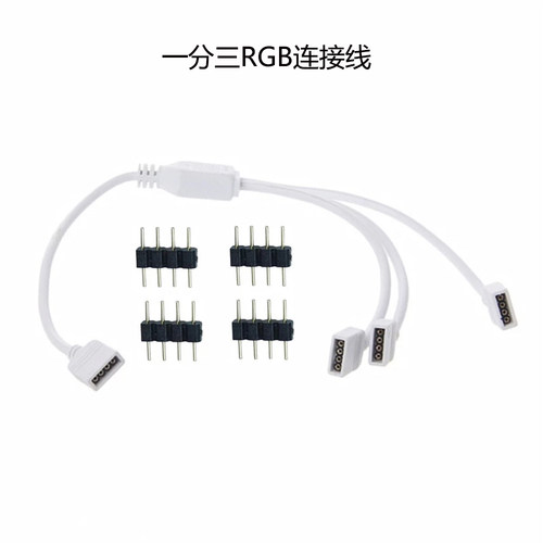 LED灯带配件RGB接口分线器扩充线同步集线器转接线一分二三延长线 - 图0