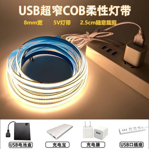 cob灯带5V usb自粘软灯带按键开关套装柔性灯条led灯条装饰氛围灯 - 图0