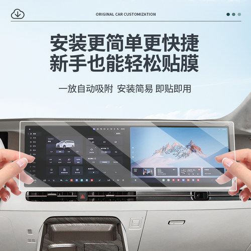 适用魏牌高山789智慧版Hev屏幕膜汽车中控导航钢化贴膜内饰改装件 - 图3