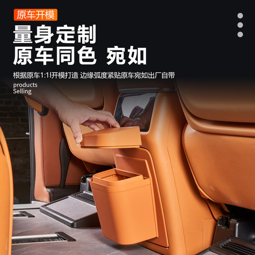 适用高山7/8/9后排防踢垫冰箱防护面板带垃圾桶储物箱汽车装饰件 - 图2