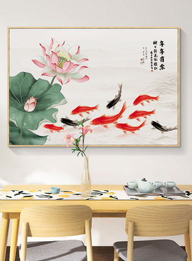 荷花九鱼图新中式入户玄关装饰画