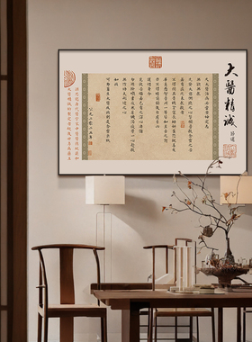 中医院导诊台装饰画大医精诚