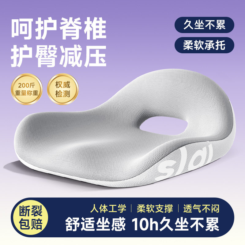 思莱宜坐垫椅子垫防屁股痛护腰餐椅沙发教室办公室久坐透气冬地上,淘宝优惠券,粉丝福利购,淘宝优惠卷