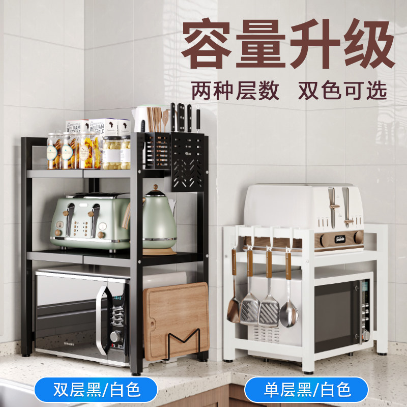 厨房微波炉架置物架多功能多层架子烤箱收纳架家用台面电饭锅支架,淘宝优惠券,粉丝福利购,淘宝优惠卷