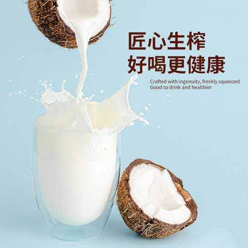 菲诺厚椰乳1kg生椰拿铁椰浆椰乳椰汁燕麦奶咖啡专用椰奶茶原材料 - 图2