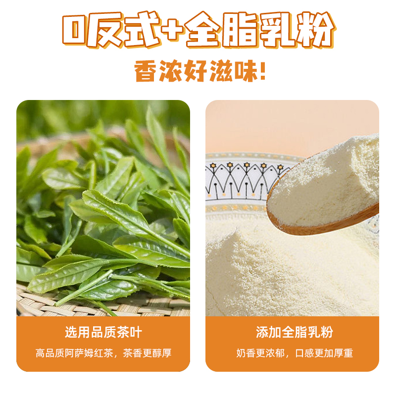 巧艾斯阿萨姆奶茶粉1kg 袋装速溶热饮冲饮商用珍珠奶茶店专用原料 - 图2