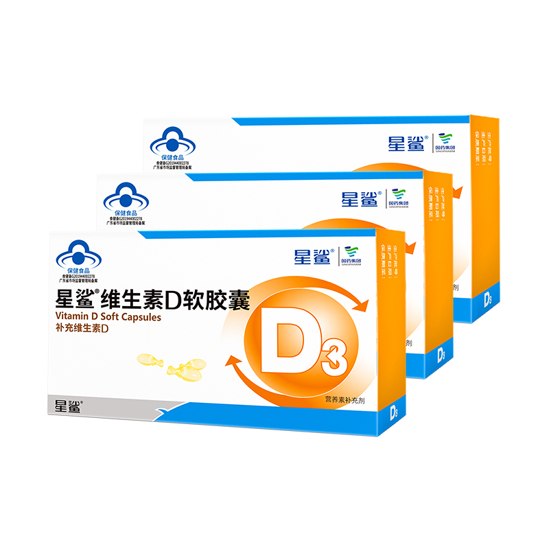 星鲨维生素d3儿童软胶囊滴剂30粒宝宝补钙片搭档VD青年成人孕妇