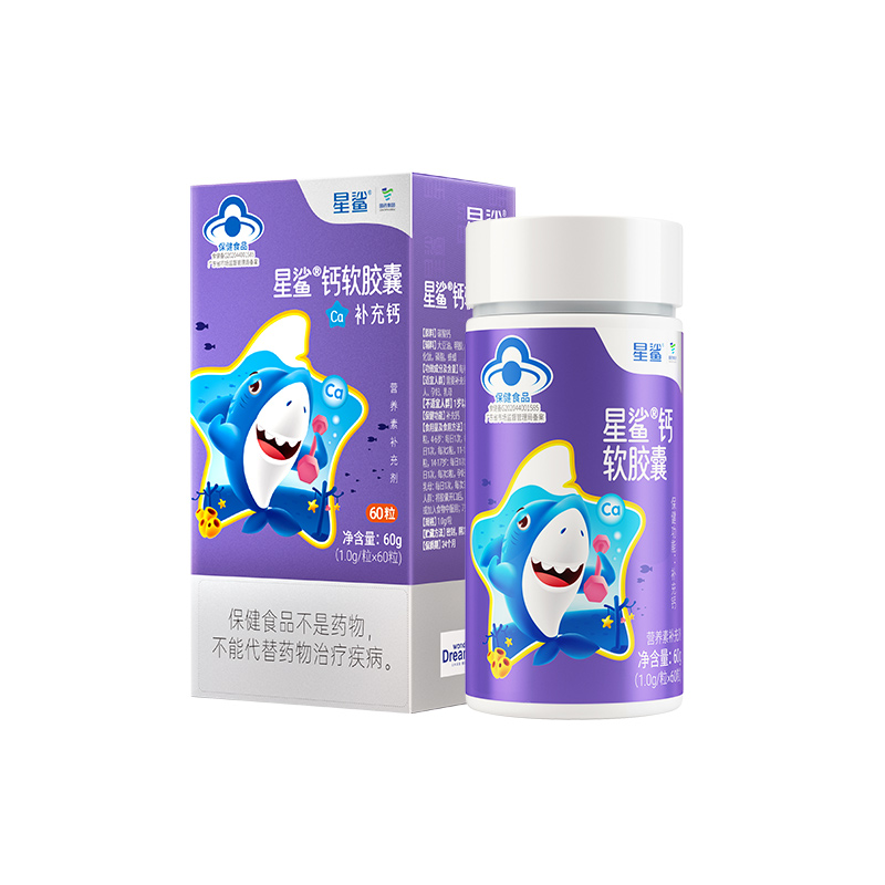 星鯊兒童鈣60粒青少年碳酸鈣軟膠囊VD搭檔孕婦寶寶成人鈣軟膠囊_星鯊母嬰旗艦店_奶粉_輔食_營養品_零食