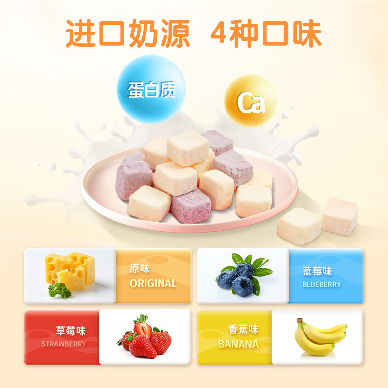 星鲨宝宝水果酸奶溶豆6个月益生菌 星鲨母婴溶溶豆