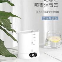 Electric Automatic Induction Alcohol Spray R Arm Sterilizer Home Spray Jug Bottle Wash Phone Vertical