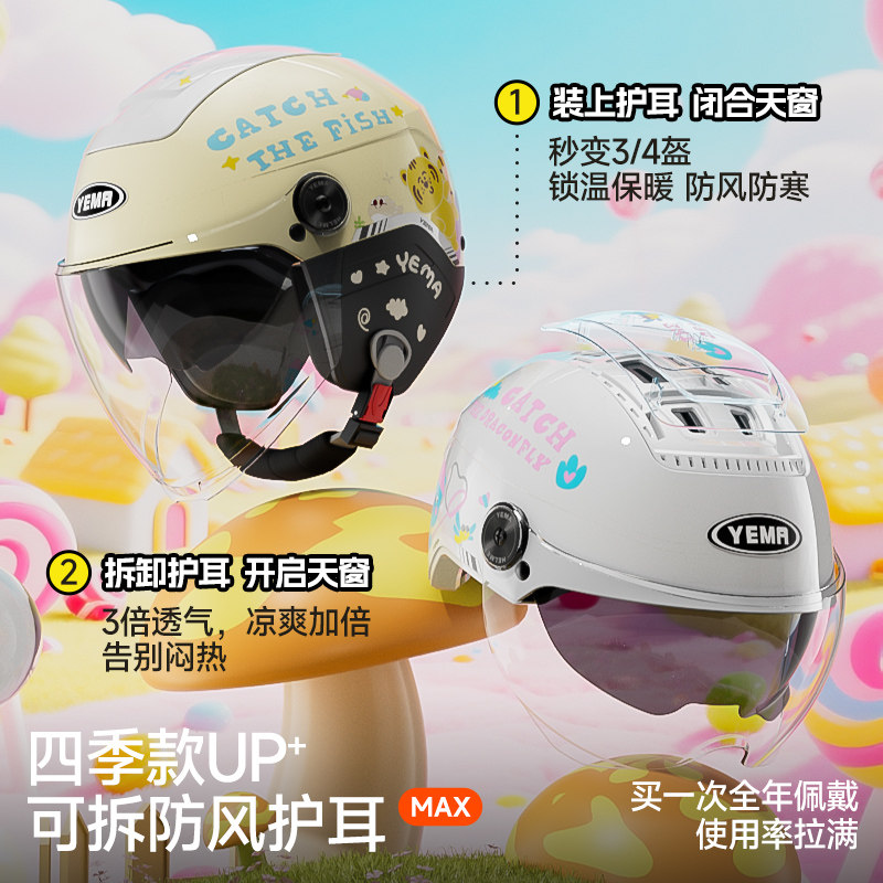 Mustang kids helmet summer