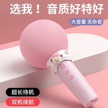 Childrens small mike toddler toddler Karok singing machine sound integrated mobile phone microphone Wireless Bluetooth girl