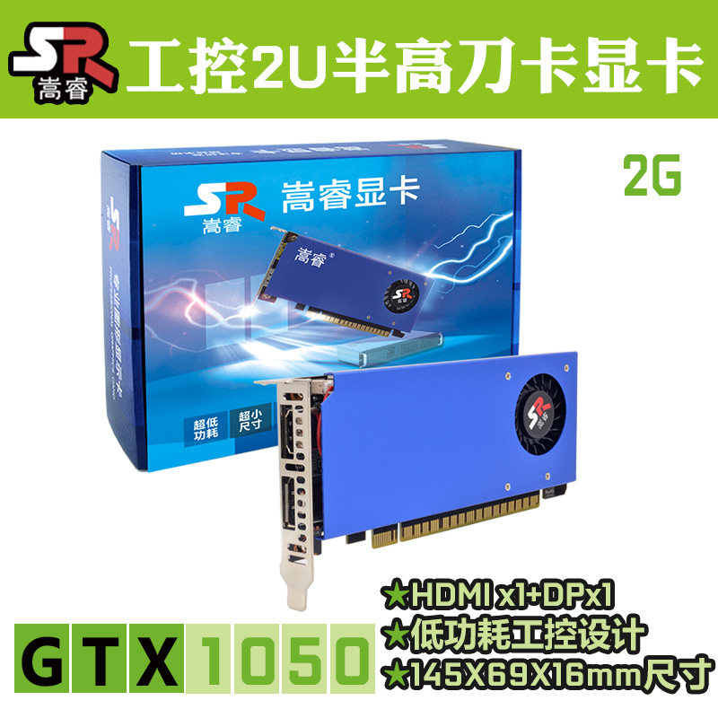嵩睿GTX1650刀卡GTX1050TI4G半高显卡10504G/GT1030/RX5504G2HDMI_虎窝淘
