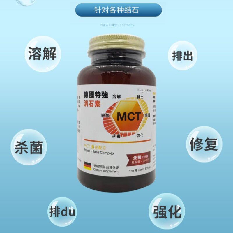 香港直邮mct强力消石素150粒正品 医药易海外国际解热镇痛用药