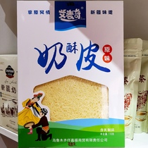 Xinjiang Milk Crisp Peel Dry Milk Leather Steppe Savannah Flavor Ready-to-eat Elmcchi Crisp Milk Peel Raw Taste Snacks