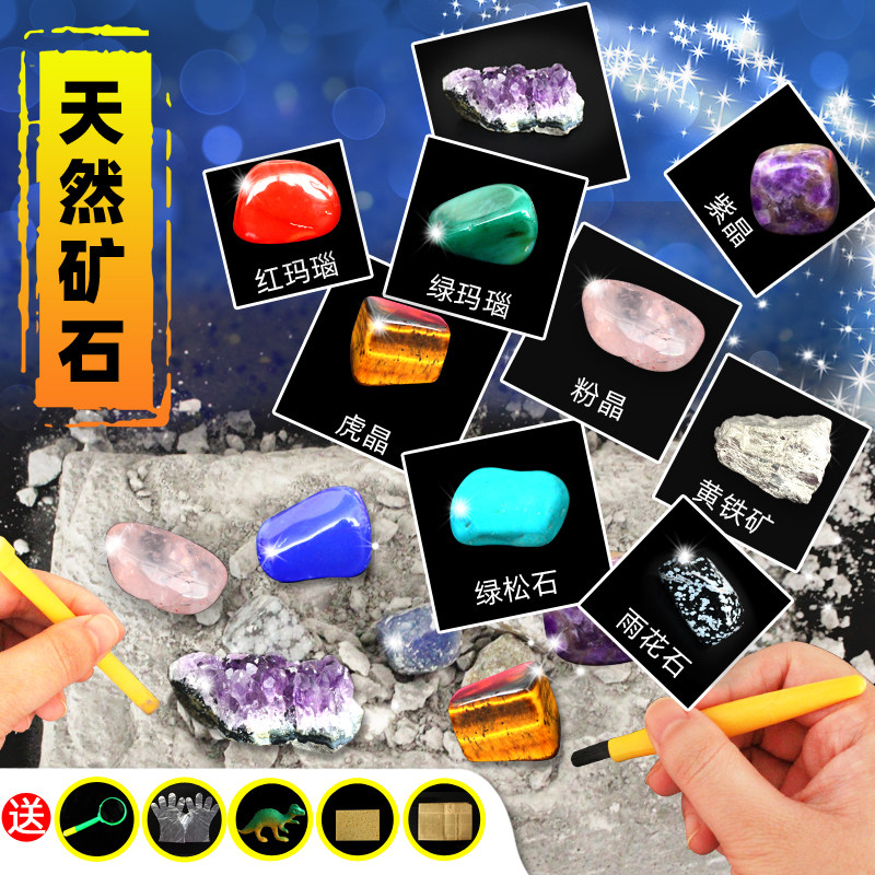 儿童挖宝石考古恐龙挖掘挖宝藏化石 玩学堂其他手工制作