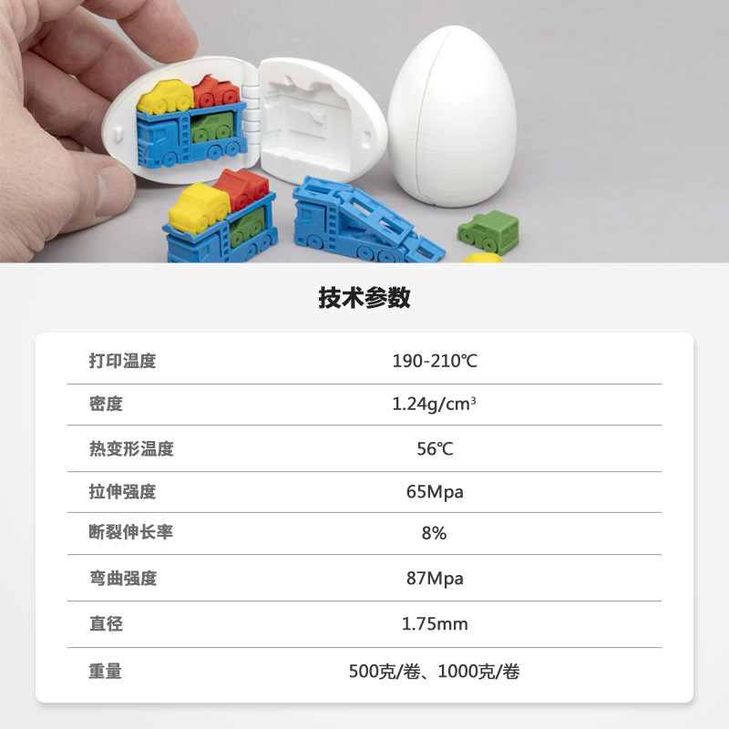 【买一送一】3d打印丝先临三维3D打印耗材PLA 1.75mm耗材FDM桌面3D打印机耗材PLA涂鸦笔3D打印笔耗材环保材料 - 图2