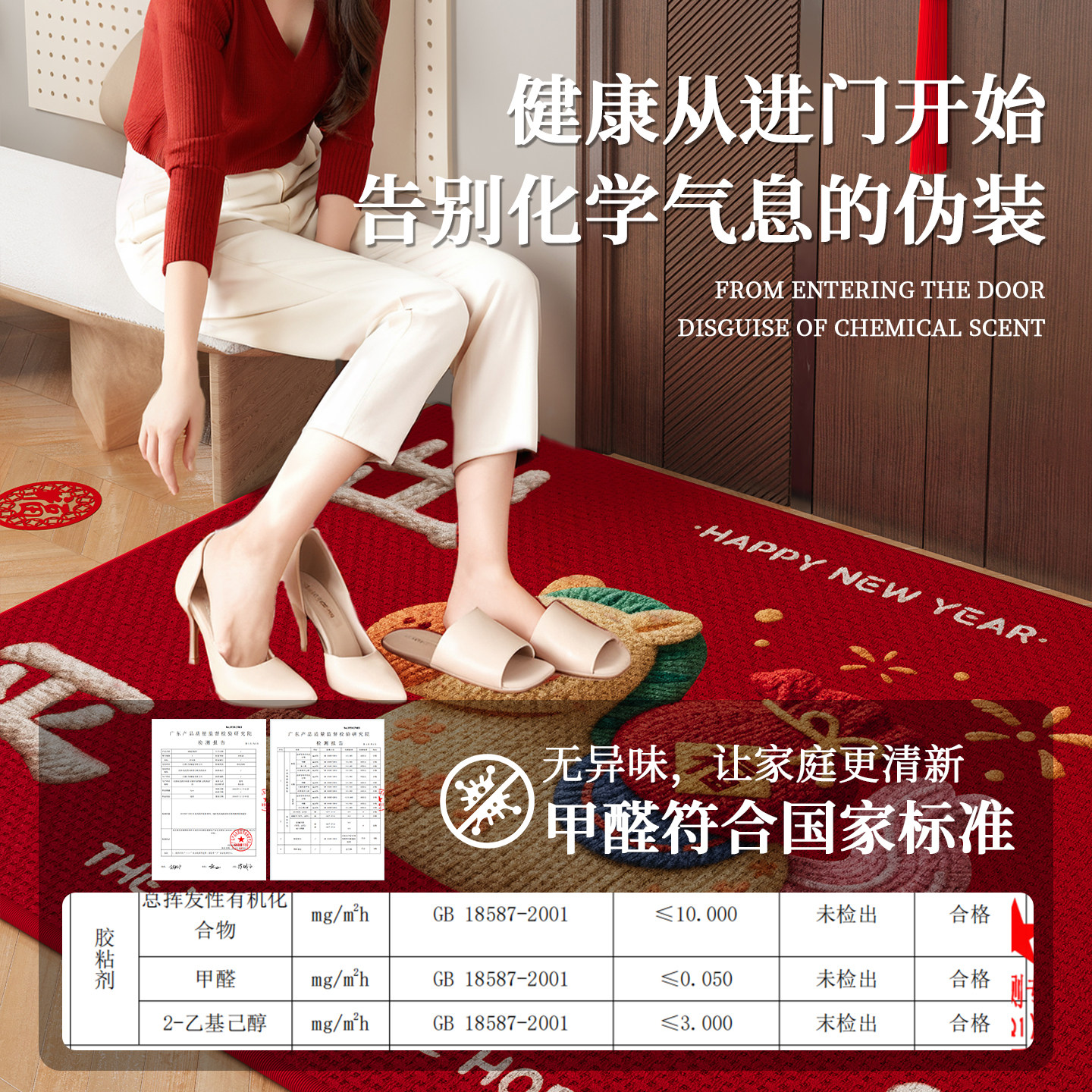 卡通马年红色入户门地垫新年喜庆防滑除尘耐磨脚垫玄关大门口地毯,淘宝优惠券,粉丝福利购,淘宝优惠卷