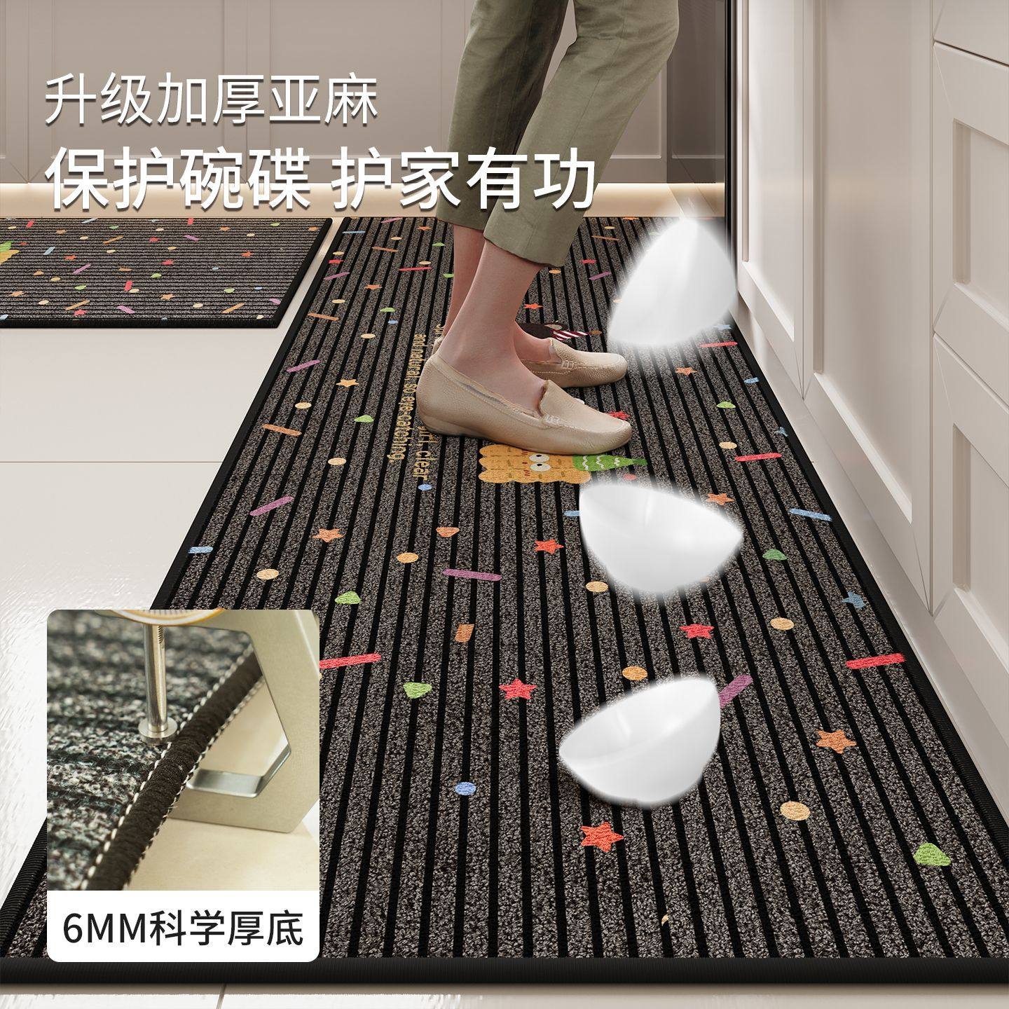 亚麻厨房地垫防滑防油吸水垫门口耐脏脚垫防水专用可擦免洗地毯,淘宝优惠券,粉丝福利购,淘宝优惠卷