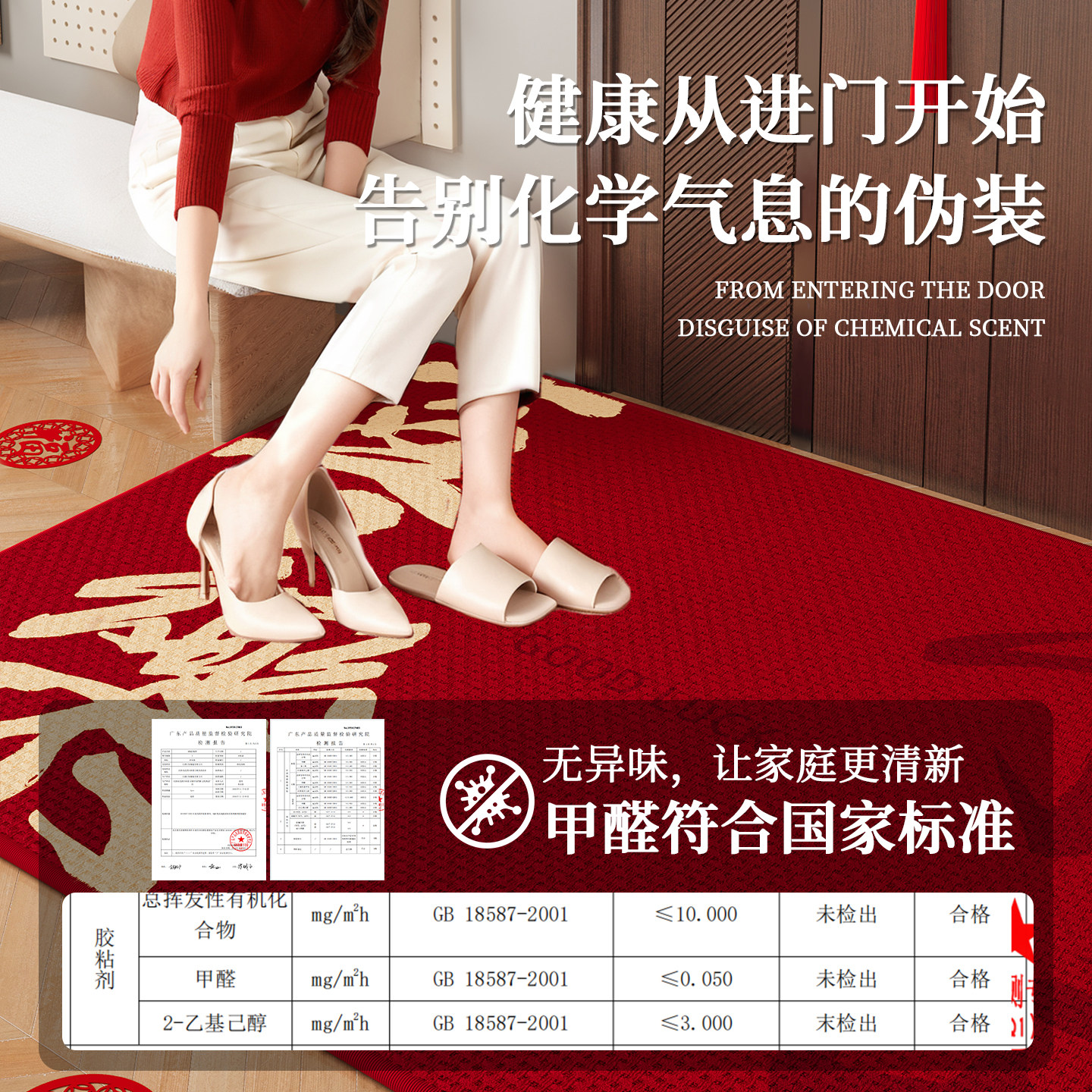 乔迁搬家入户门地垫进宅大吉喜庆门口进门地垫红色新年新居脚垫,淘宝优惠券,粉丝福利购,淘宝优惠卷