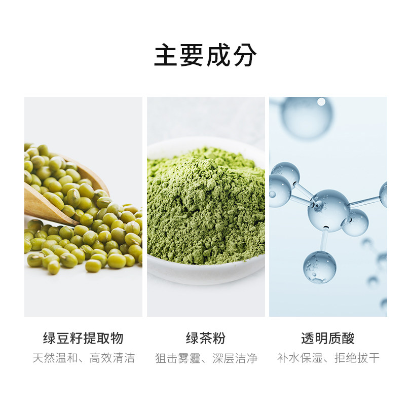 直播 beplain绿豆弱酸性男士洗面奶 beplain海外洁面