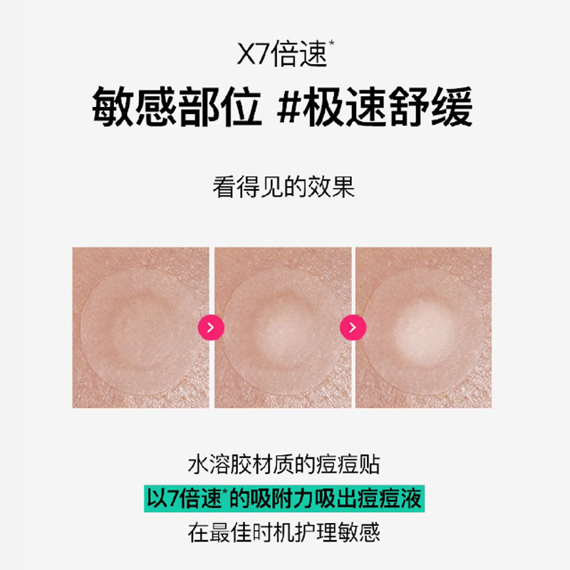 【2盒装】beplain碧菲音积雪草淄醇痘痘贴舒缓修护防水隐形隐形,淘宝优惠券,粉丝福利购,淘宝优惠卷