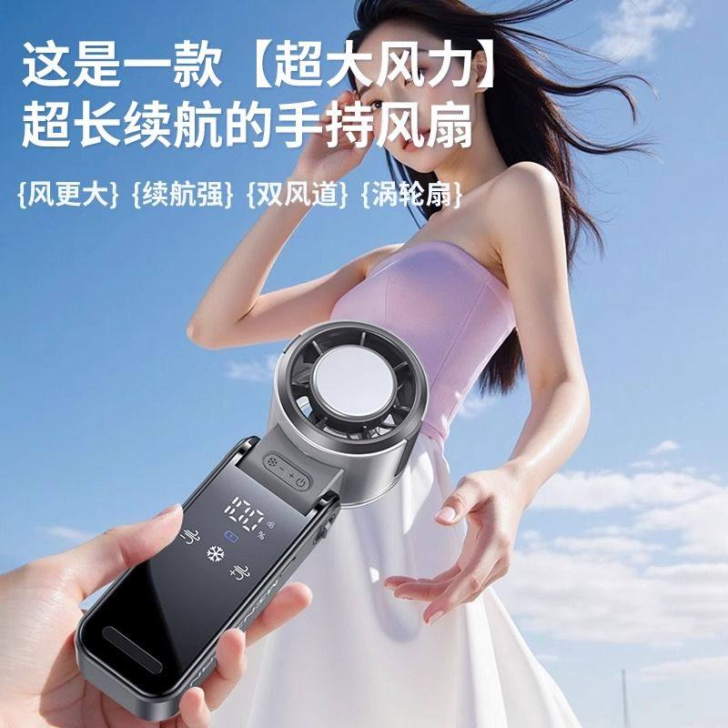 超长续航制冷手持小电风扇充电便携式静音待机凉风小空调学生旅游,淘宝优惠券,粉丝福利购,淘宝优惠卷