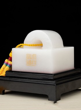 天然玉石汉白玉祈福印章瓦片印书法姓名收藏大印桌面装饰摆件全新