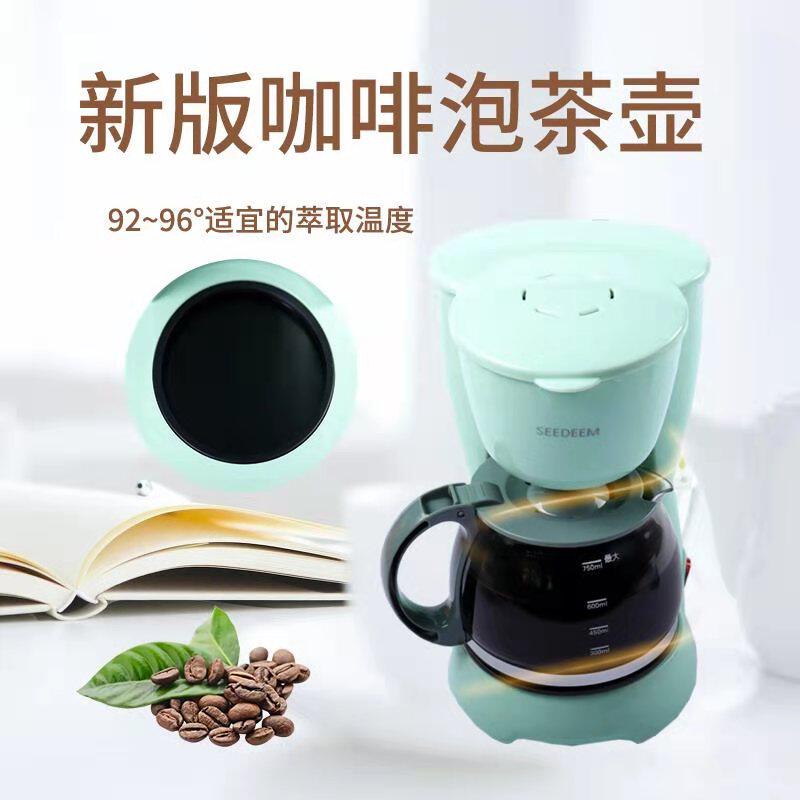 seedeem美式家用小型全自动咖啡机 seedeem咖啡机