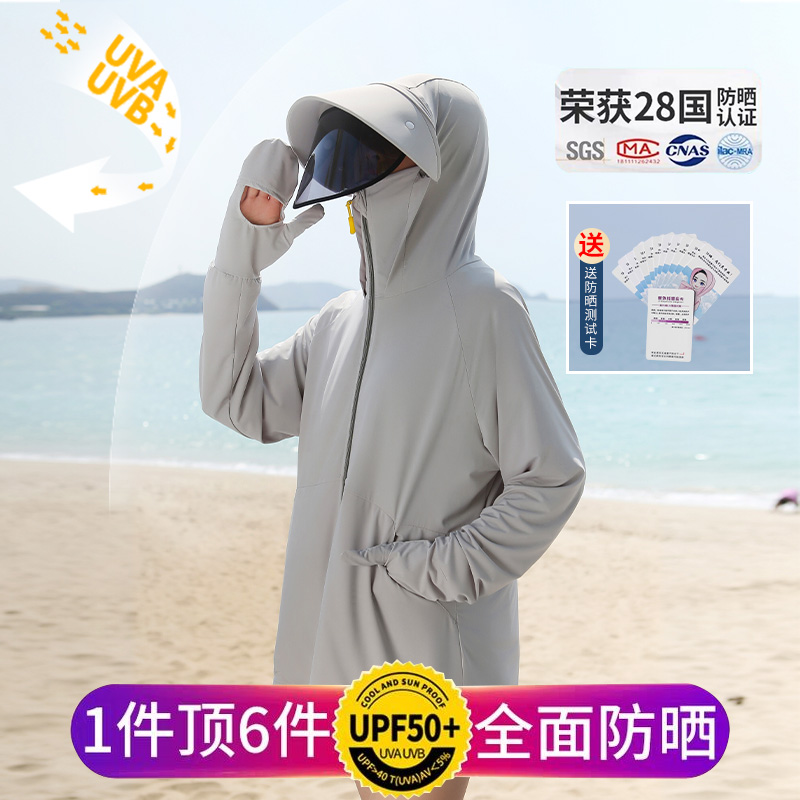 upf50+夏季防紫外线凉感开衫防晒衣 绮鸯短外套