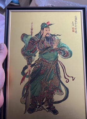 武财神关公金版画关公手持青龙偃月刀，绿衣红甲，画面金底