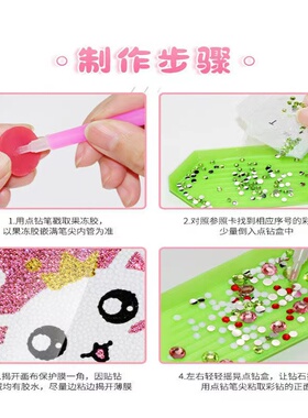 得偿所愿DIY钻石画手工制作