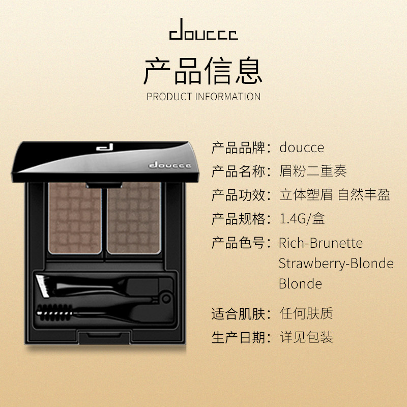 doucce高级防水防汗不脱色正品眉粉 Vitagale海外眉笔/眉粉/眉膏