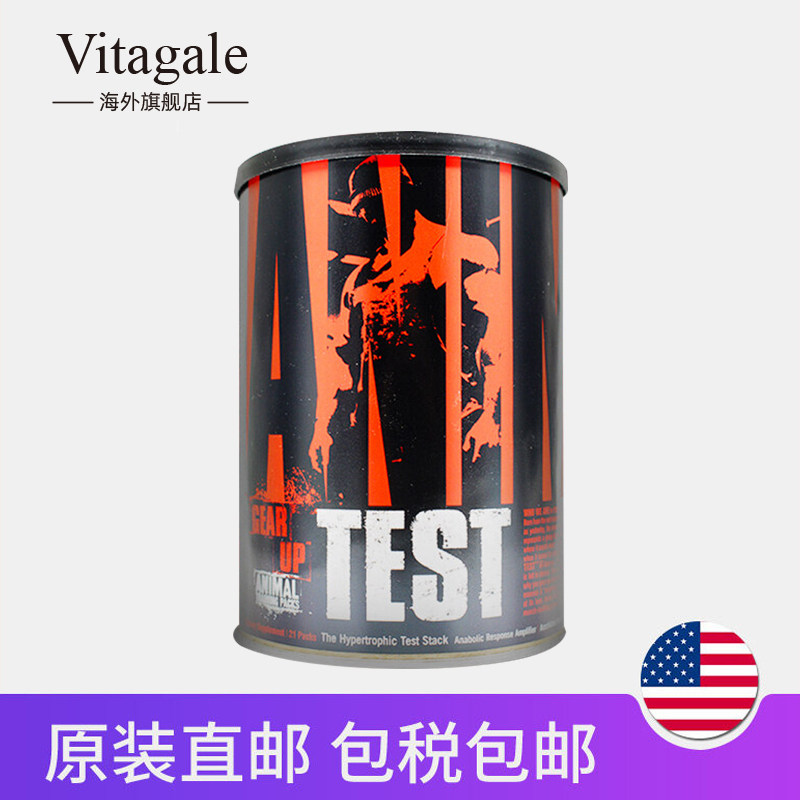 环球野兽test睾酮素健身增肌激素 Vitagale海外氨基酸