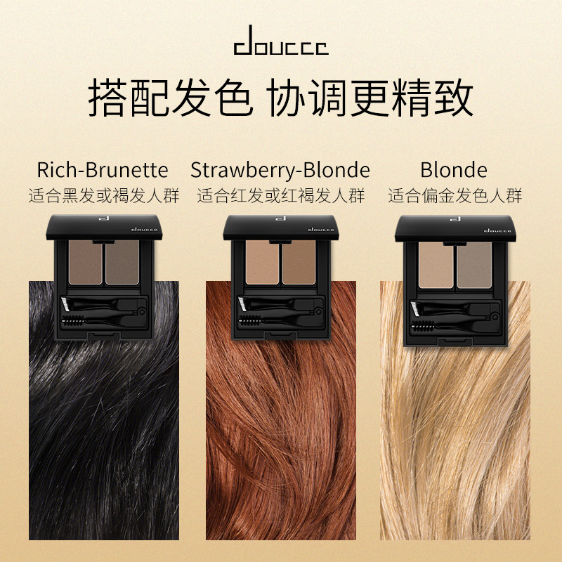 doucce高级防水防汗不脱色正品眉粉 Vitagale海外眉笔/眉粉/眉膏